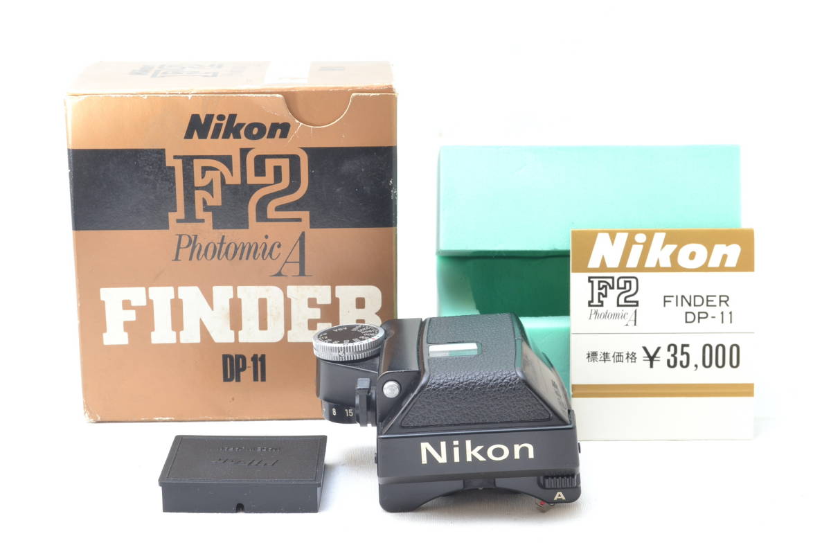 美品 ニコン Nikon F2用 フォトミックAファインダー DP-11 箱付き