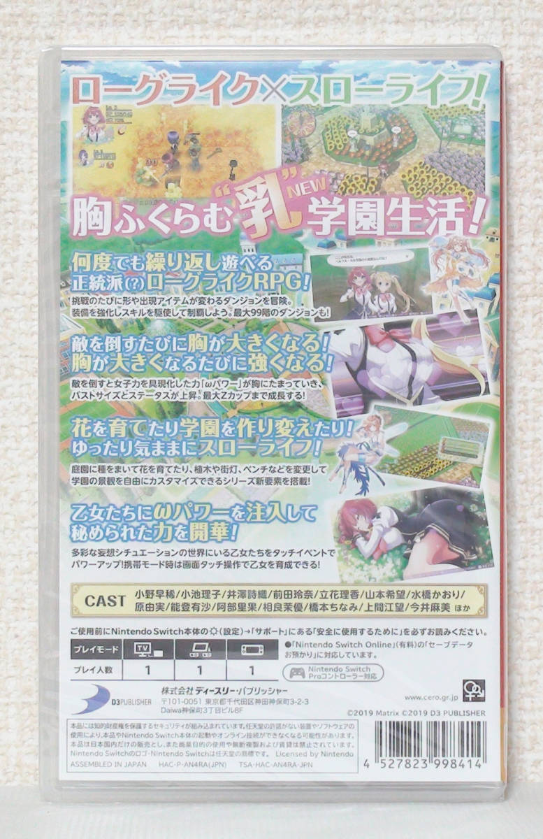 新品 オメガラビリンス ライフ　ゆうパケット送料無料_3