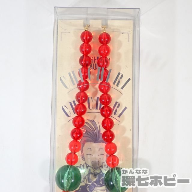 3UT45◇未使用? 当時物 ムービック ふしぎ遊戯 井宿の首かざり 