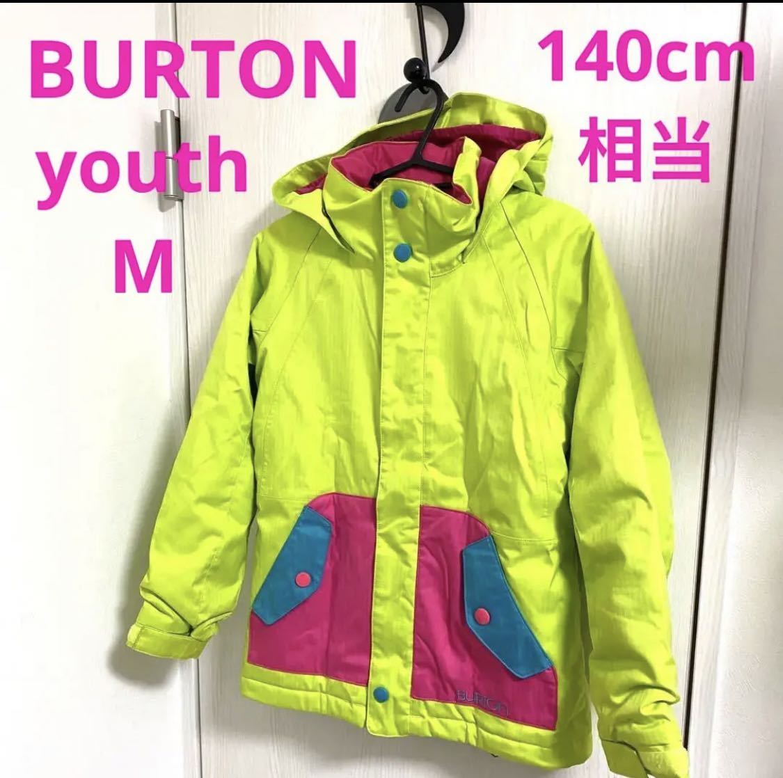 【美品】BURTON スノーボードウェア　キッズ　M 140cm 140cm相当】BURTON キッズ スノーボード ウエア youth M キッズ BURTON