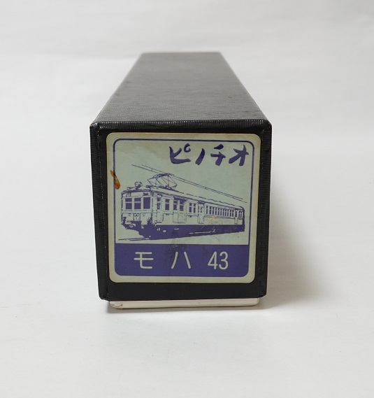 本物保証，SALE ピノチオ モハ43ボディーキット 1/80(JR、国鉄車輌)｜売買されたオークション情報、yahooの商品情報をアーカイブ公開 - オークファン JR、国鉄車輌