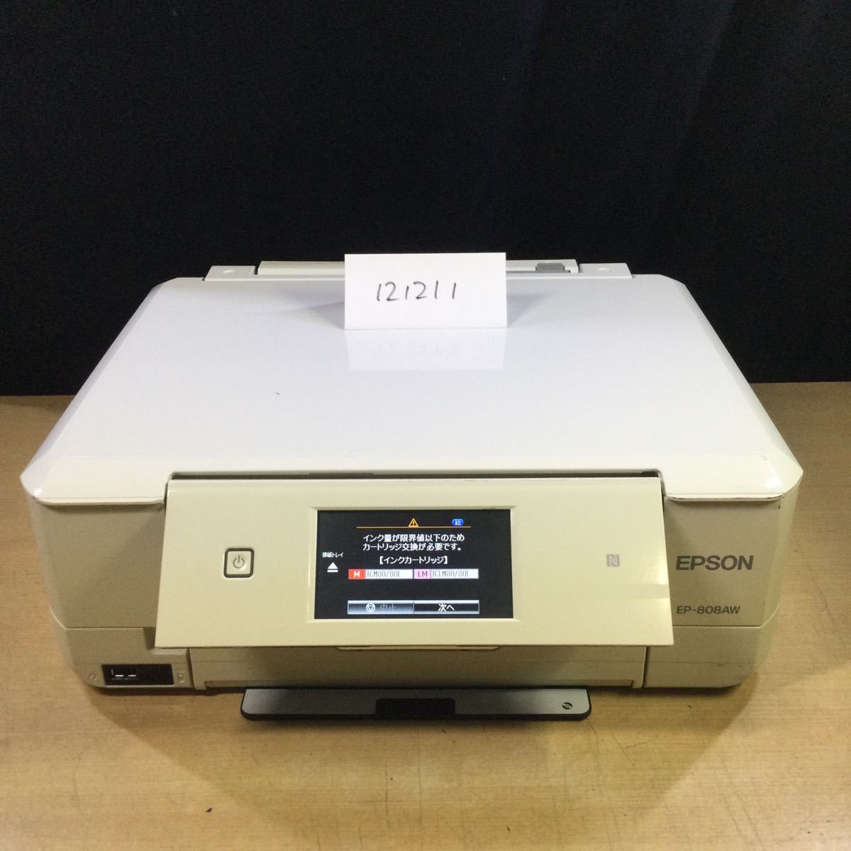 121211) EPSON EP-808AW インクジェットプリンタ 複合機 本体のみ