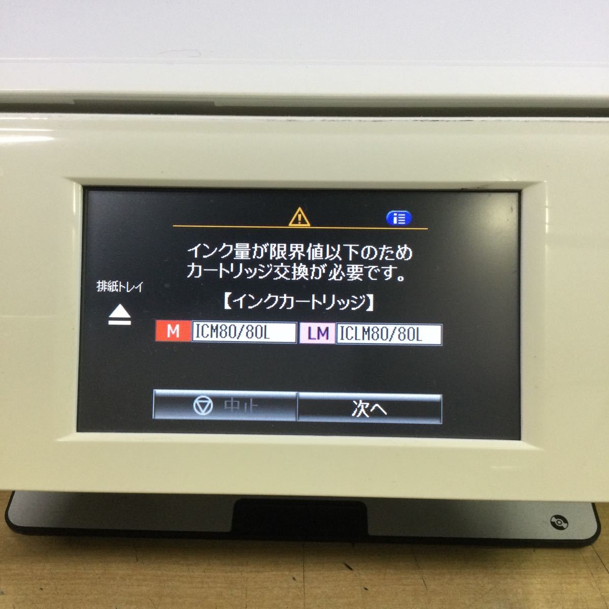 121211) EPSON EP-808AW インクジェットプリンタ 複合機 本体のみ