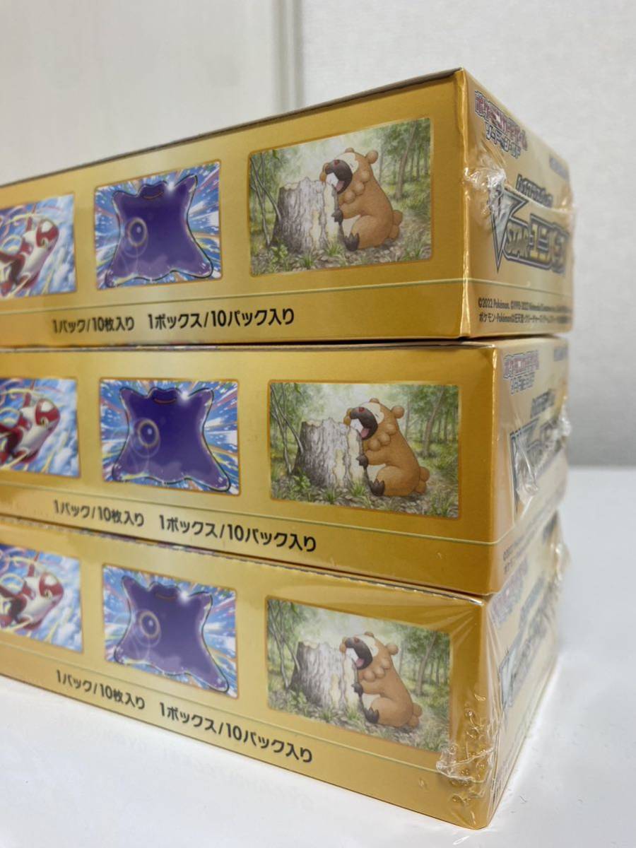 ポケモンカードゲーム vstarユニバースシュリンク付き3box