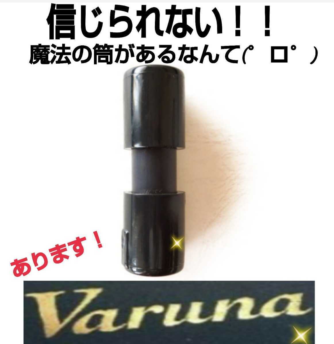 水槽の水が綺麗になります【ヴァルナ8センチ】病原菌や感染症など有害物質を強力抑制し透明度がアップ☆筒を水槽に入れるだけ！水替え不要