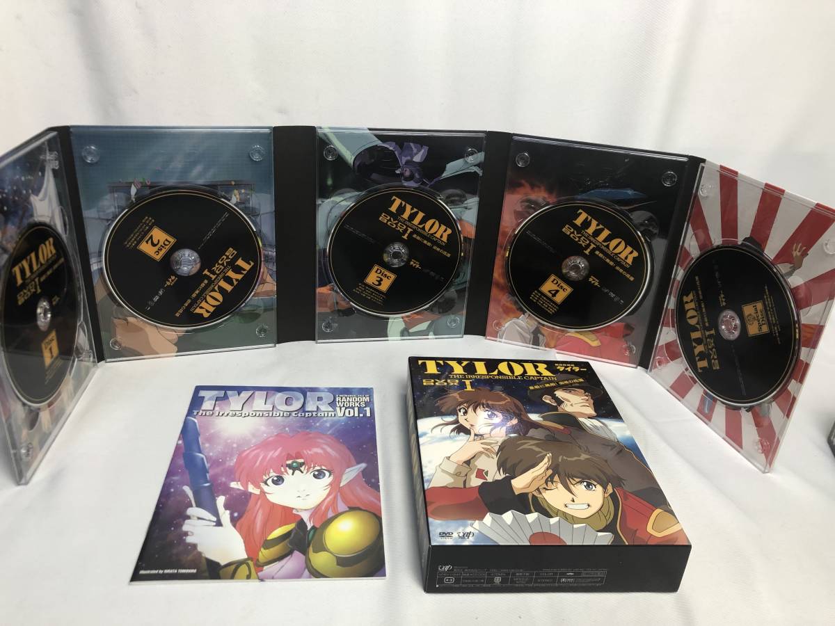 アニメDVD 無責任艦長タイラー DVD-BOX ショップ 全3BOXセット