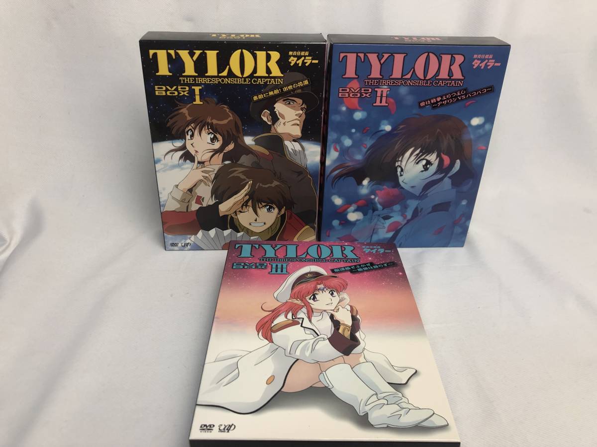無責任艦長タイラーTylor:DVD Box 1 & 2 セット Amazon.co.jp: 検品