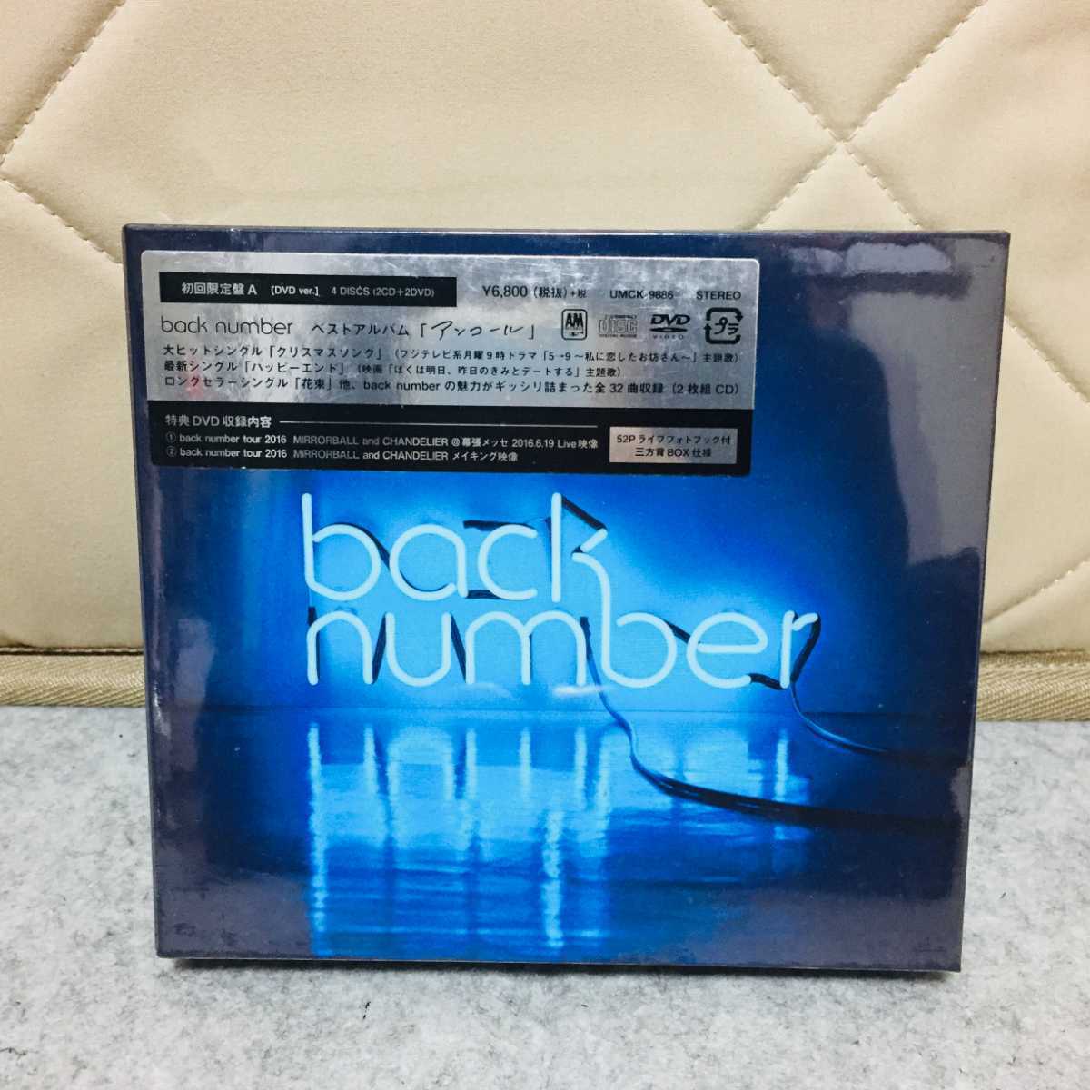  back number ベストアルバム アンコール 初回限定盤A(その他)｜売買されたオークション情報、yahooの商品情報をアーカイブ公開 - オークファン は行