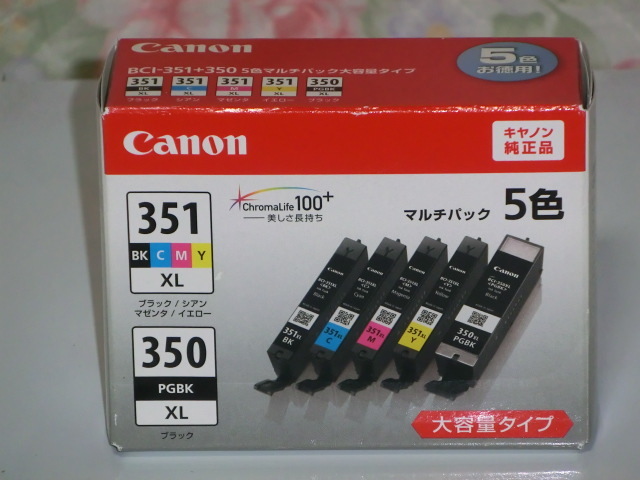 【取付期限切れ】キヤノン未開封純正インクカートリッジ5色マルチパックBCI-350+351大容量タイプ　MG7530/MG6730/MG7130/MG6530等