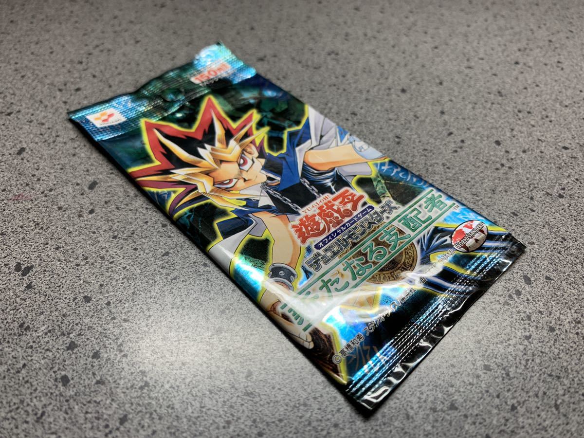 遊戯王 デュエルモンスターズ 新たなる支配者 未開封 絶版 未開封 