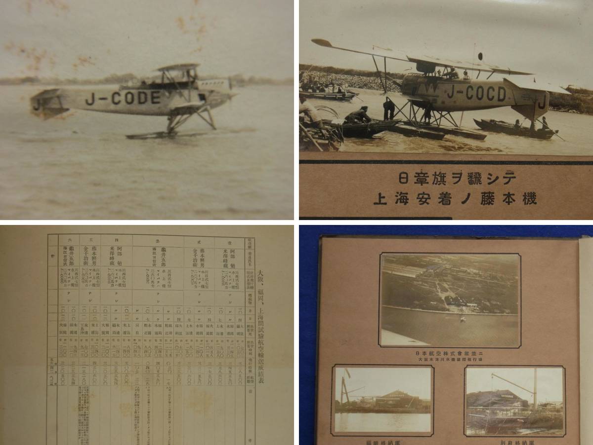 飛行機写真貼り付け本。 【公式通販】