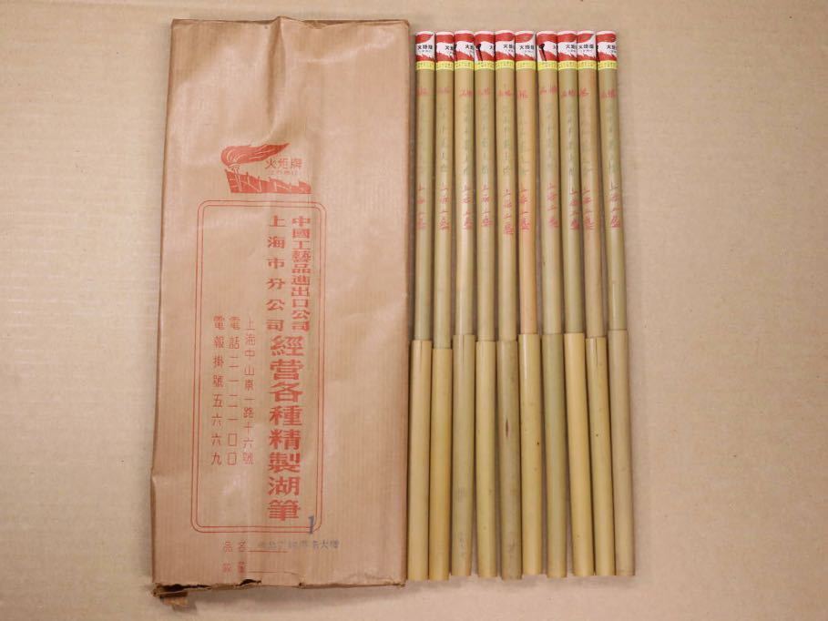  極品宿純羊毫大楷 上海工芸 10本 古筆 1980年代輸入 宿純羊毫 文房四宝 毛筆 書道具 書道用品 中国筆 硯 墨 筆 書道筆 中国美術(その他)｜売買されたオークション情報、yahooの商品情報をアーカ その他
