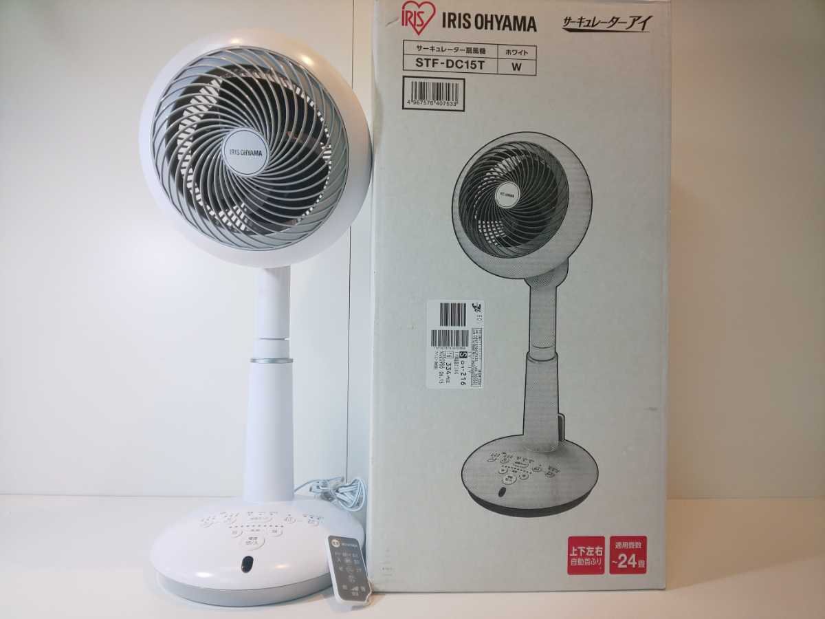 アイリスオーヤマ サーキュレーター DCモーターSTF-DC15T W リモコン アイリスオーヤマ サーキュレーター DCモーターSTF-DC15T W リモコン