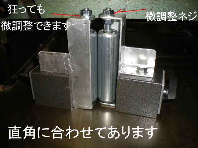 自動鉋用 木端（こば）削りマグネットローラー2個1組 自作品 コバ取り