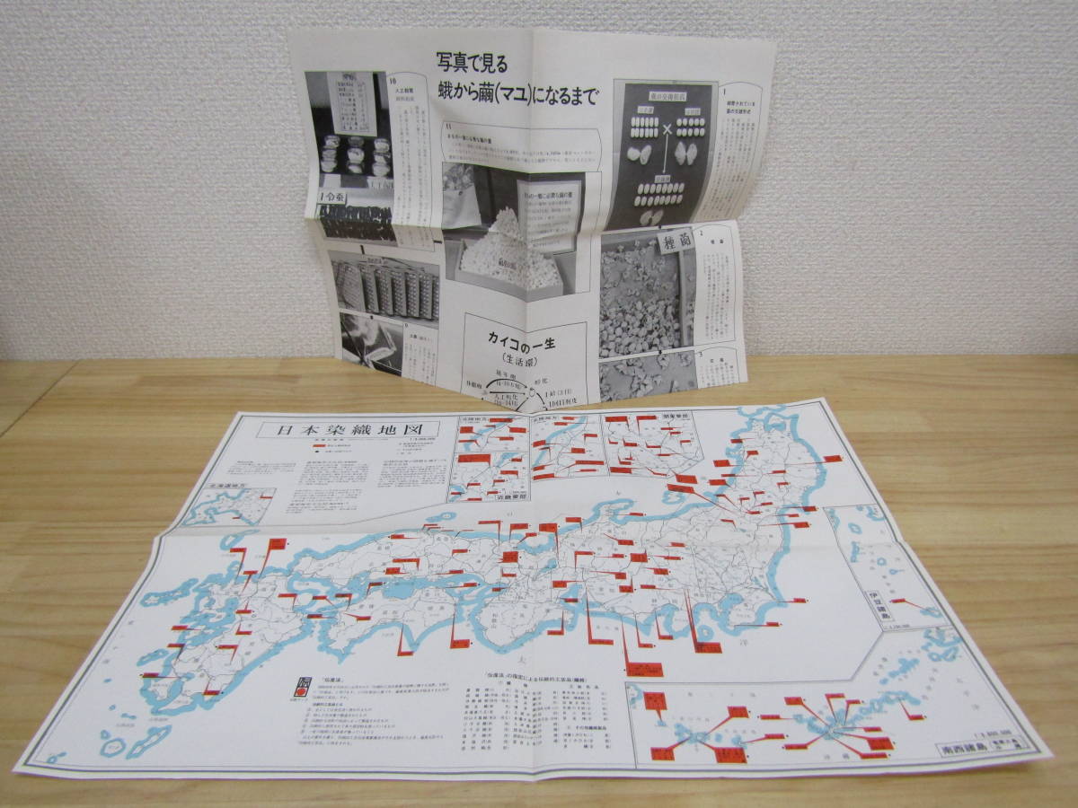 S500） きもの地 -素材・工程・製品- 織田秀雄（著） 装道出版局 昭和 