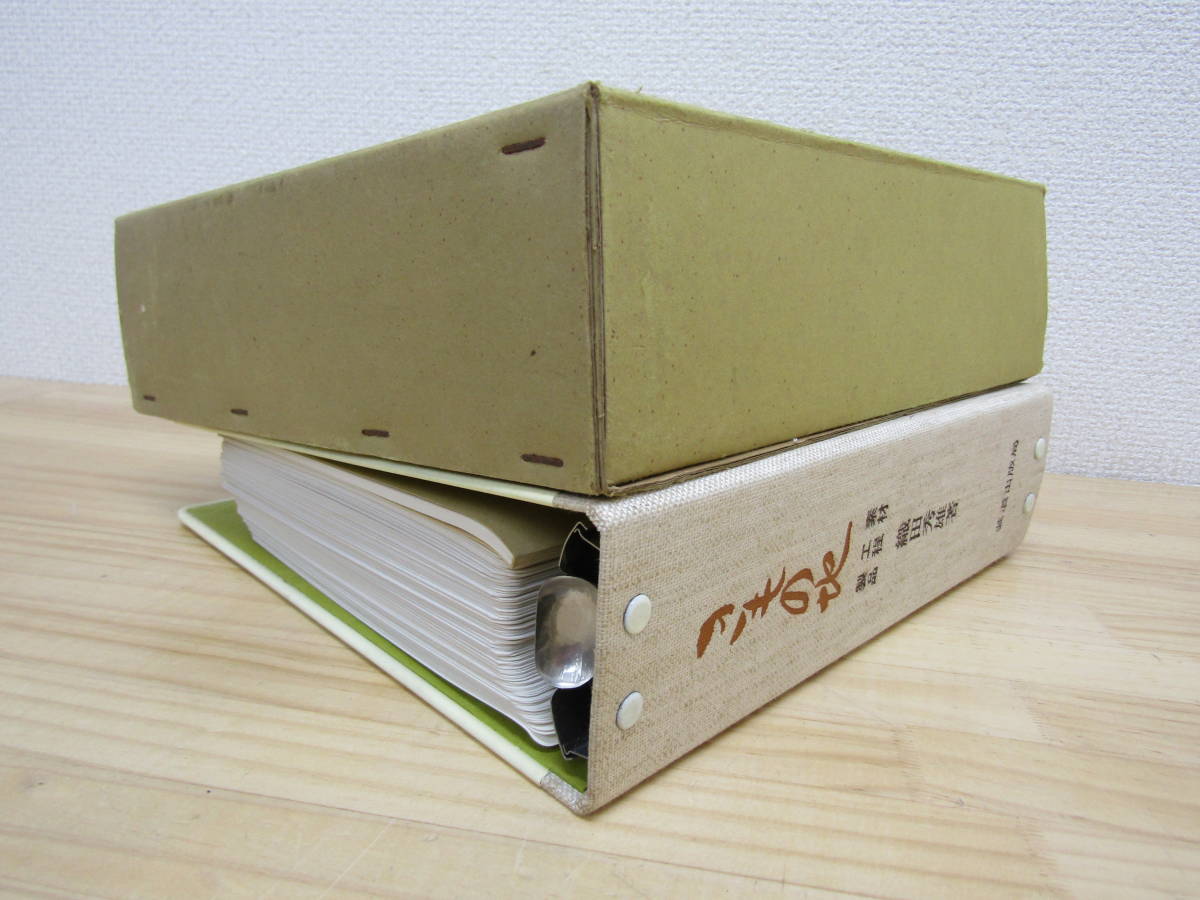 S500） きもの地 -素材・工程・製品- 織田秀雄（著） 装道出版局 昭和 