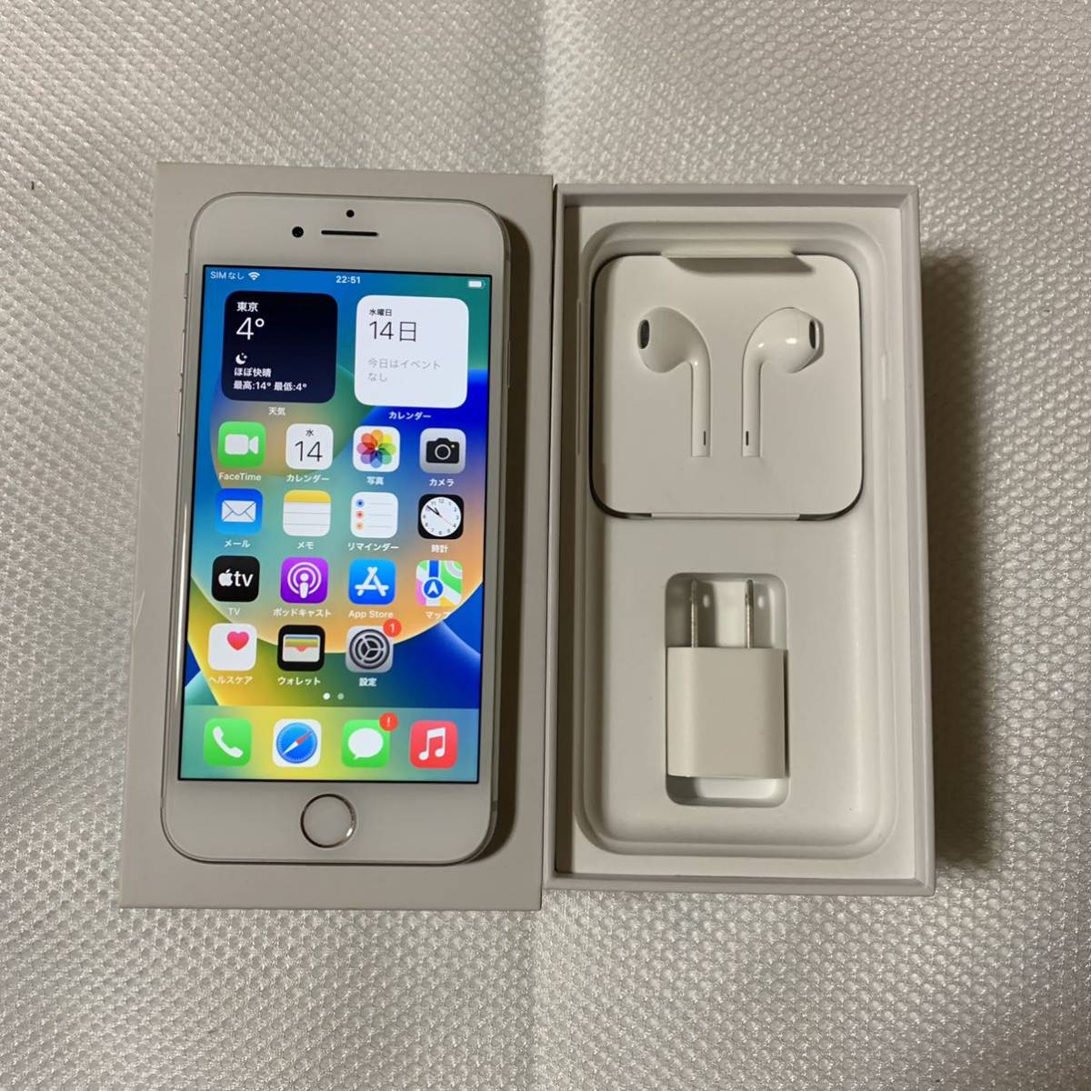 超美品 SIMフリー iPhone8 64GB シルバー ロック解除済 バッテリー最大 