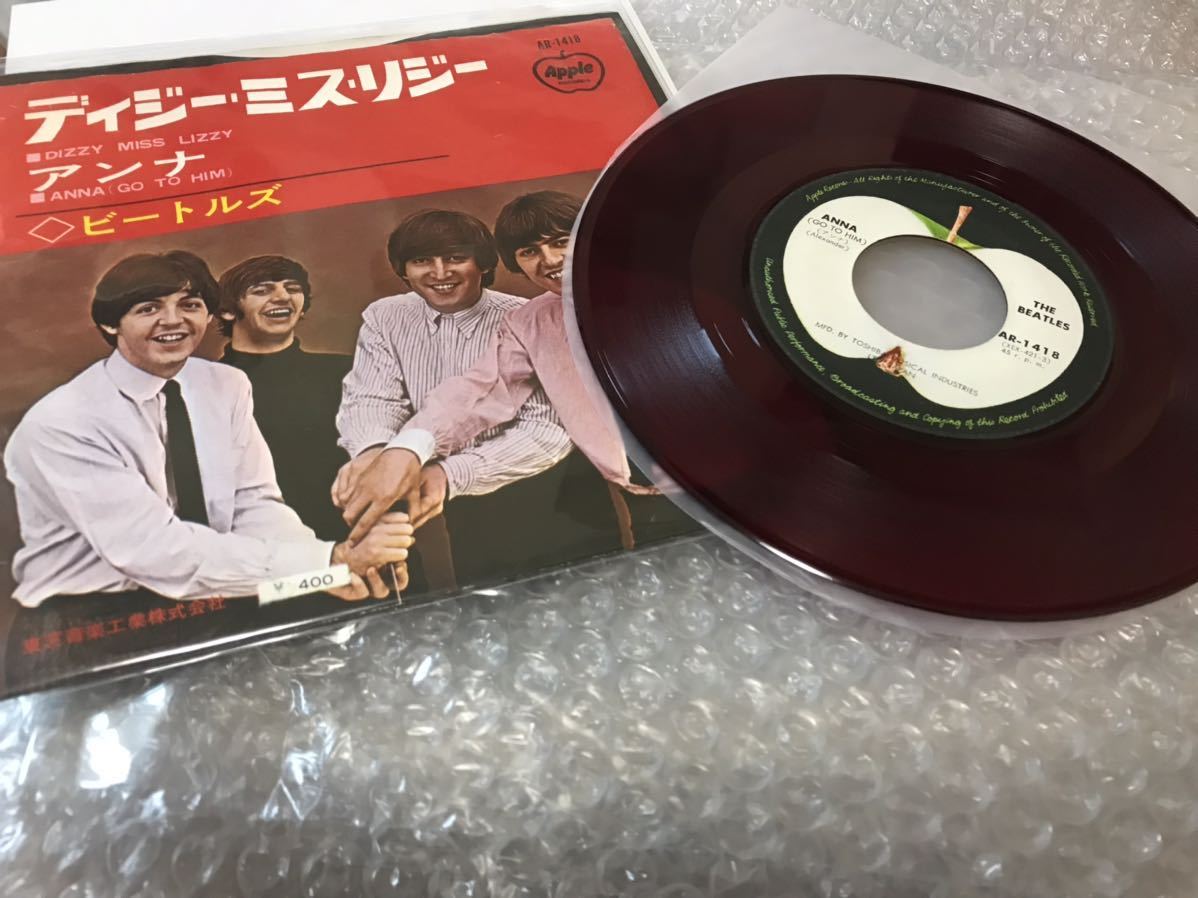 ディジー・ミス・リジー 赤盤 ビートルズ Yahoo!オークション アップル