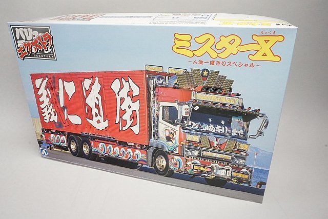 得価，新作登場 AOSHIMA アオシマ 1/32 バリューデコトラエクストラ NO.8 ミスターX プラモデル 052884(トラック、トレーラー)｜売買されたオークション情報、yahooの商品情報をアーカイブ公開 - オークファン トラック、トレーラー