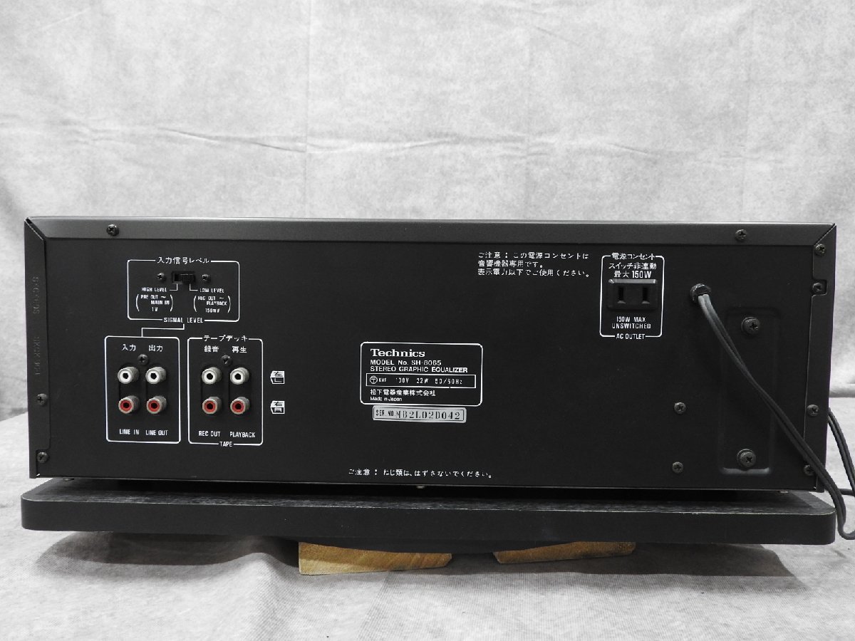 SH-8065 Technics Stereo Graphic Equalizer - 0 Vintage Japan