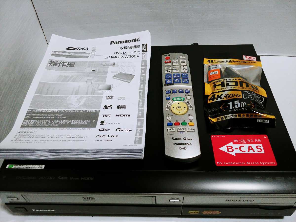 パナソニックDMR-XW200V☆メンテナンス済☆VHS一体型HDD&DVDレコーダー パナソニックDMR-XW200V☆メンテナンス済☆VHS一体型HDD&DVDレコーダー
