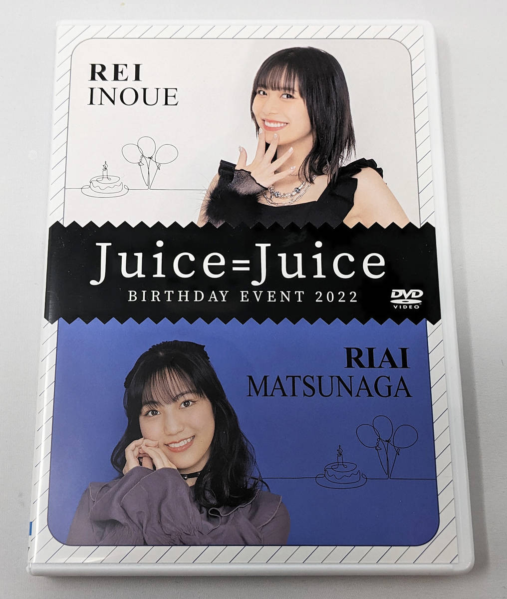 FC限定DVD Juice=Juice 井上玲音・松永里愛バースデーイベント2022