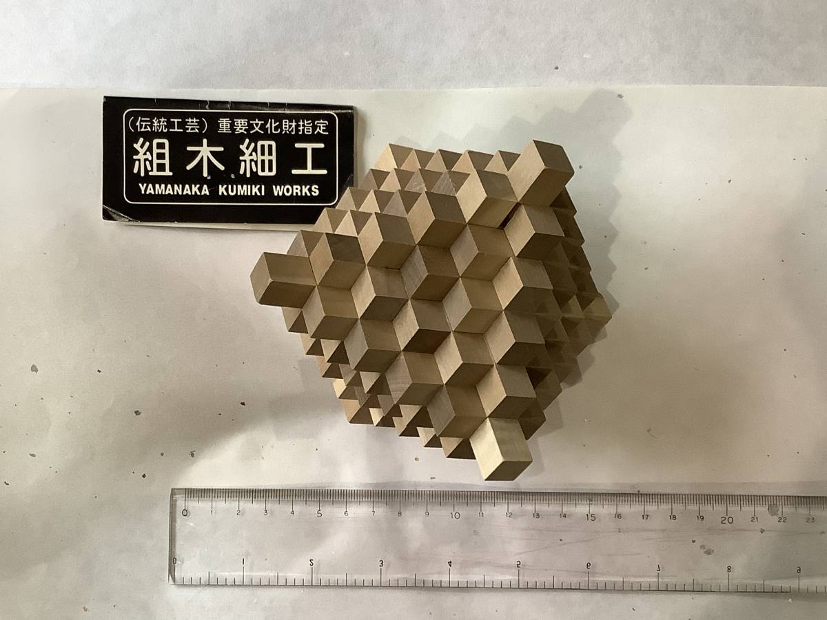 山中組木工房 51本型組木 釘を使用しない木組みパズル B