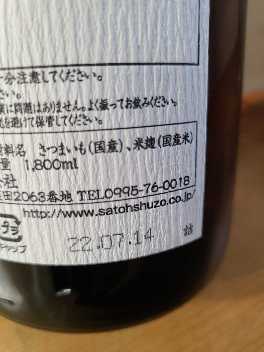 佐藤 | 3本セットの通販 焼酎 焼酎セット 1800ml : 佐藤酒造 鹿児島