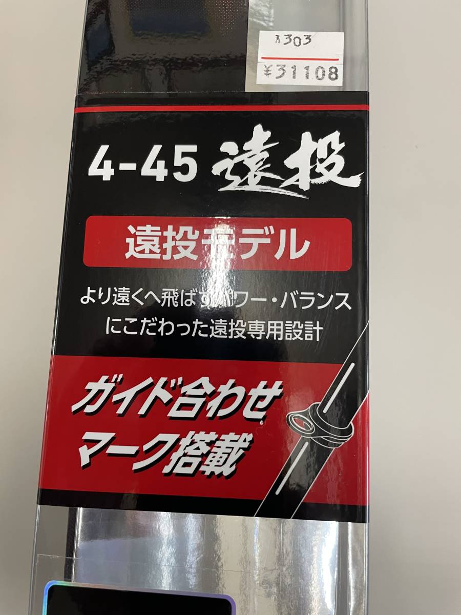 ダイワ 波濤 4－45遠投 N｜ロッド