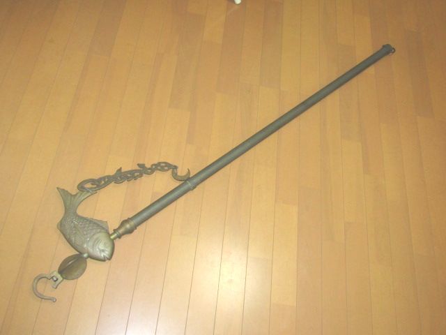 ◇古民具 囲炉裏/いろり用具 自在鉤（じざいかぎ） 魚/鯛飾り 真鍮製 