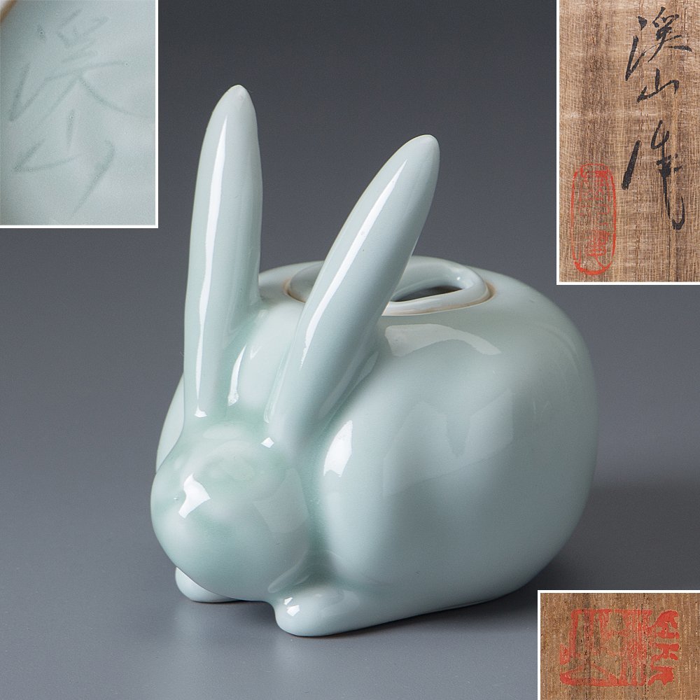 白磁 卯香炉 加藤渓山 共箱 五】加藤渓山 作 『青白磁躍卯香炉』 共箱 2026年最新Yahoo!オークション -