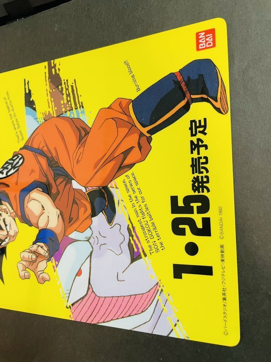 即決◇ 下敷き 未使用品? ドラゴンボールZ プラ製 DRAGON BALL Z