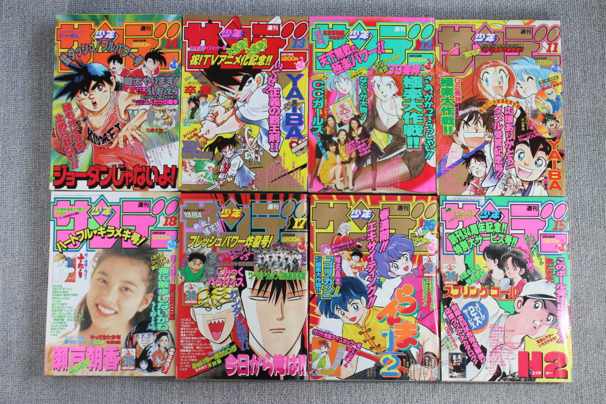 週刊少年サンデー - 小学館 1993年 1993年年12月15日号※創刊2000号記念総力 読切り 1995年1,21&frasl;22,26号 1994年43号 1993年24号 No.1589&frasl;週刊少年サンデー 2026年2・3合併号 ほぼ2年分セット 0 5号※スプリング・コール 『 週刊少年サンデー&frasl;1993年&frasl;6冊&frasl;送料無料&frasl;匿名配送