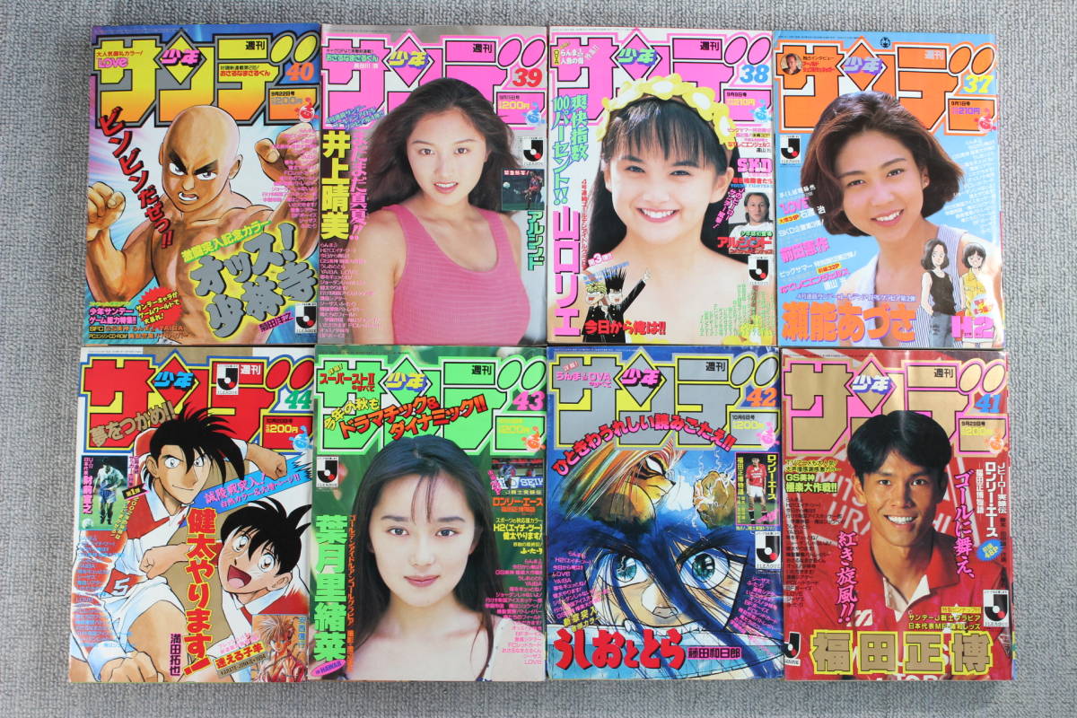 週刊少年サンデー - 小学館 1993年 1993年年12月15日号※創刊2000号記念総力 読切り 1995年1,21&frasl;22,26号 1994年43号 1993年24号 No.1589&frasl;週刊少年サンデー 2026年2・3合併号 ほぼ2年分セット 0 5号※スプリング・コール 『 週刊少年サンデー&frasl;1993年&frasl;6冊&frasl;送料無料&frasl;匿名配送