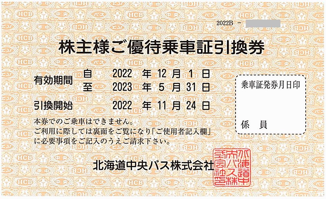 北海道中央バス - by 公式通販 Yahoo!オークション 「北海道中央バス+ 