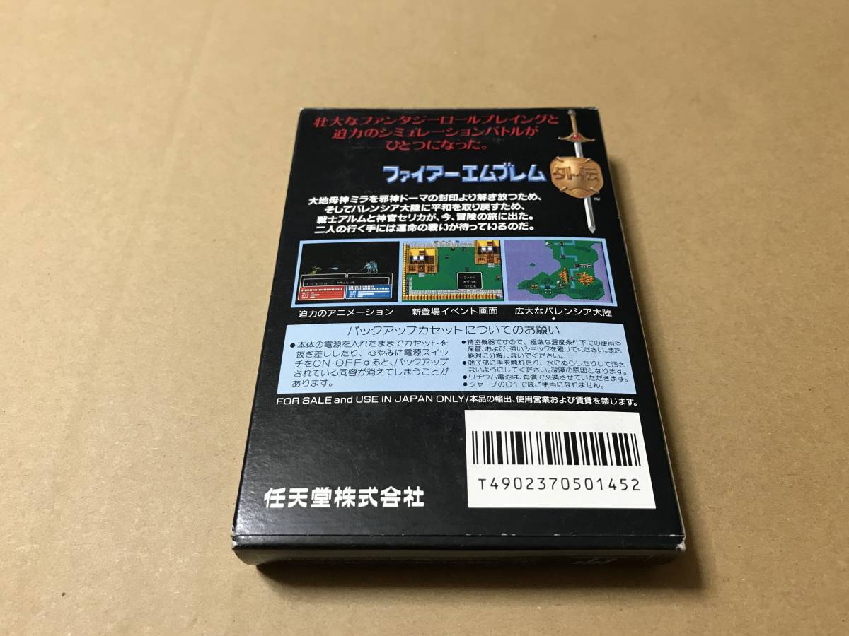 ファミコン 中古品 ファイアーエムブレム外伝 ソフト美品 ファイアー
