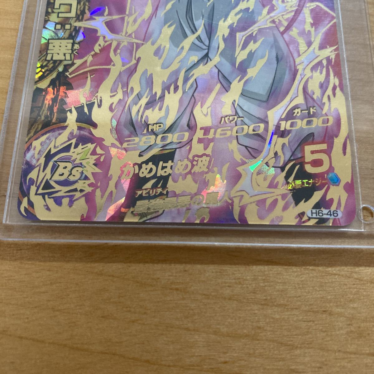 ドラゴンボールヒーローズ DBH 魔人ブウ 悪UR H6-46 星4 初期 