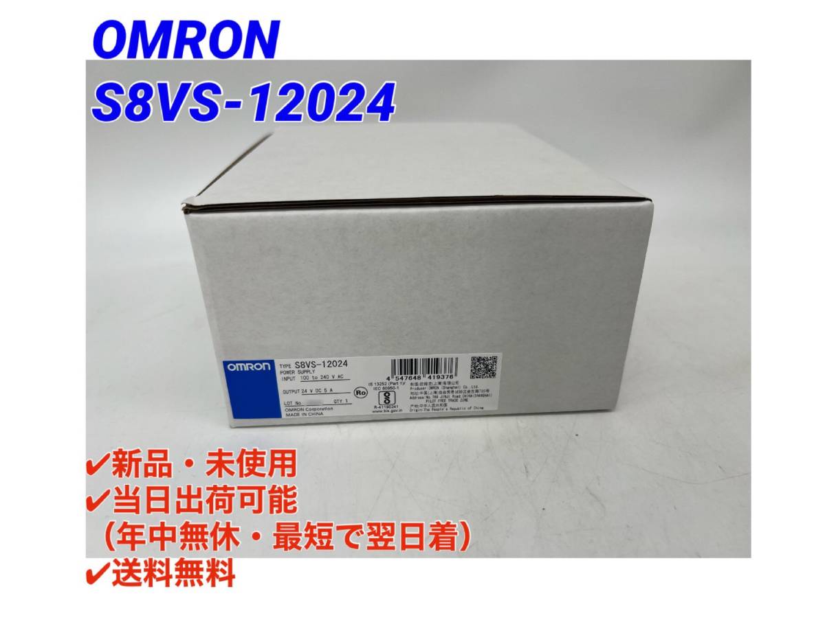 【格安，本物保証】 最短翌日着 オムロン OMRON S8VS-12024 スイッチング パワーサプライ 3(電材、配電用品)｜売買されたオークション情報、yahooの商品情報をアーカイブ公開 - オークファン その他
