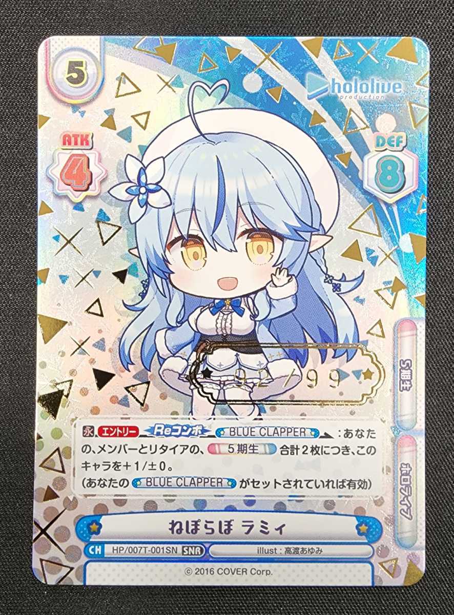 Reバース ねぽらぼ ラミィ シリアルナンバー SNR ARS10 鑑定書付き Reバース ねぽらぼ ラミィ シリアルナンバー SNR ARS10 鑑定書付き Re