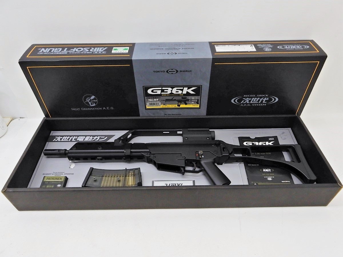 G36K 次世代 G36K セット 東京マルイ - 次世代電動ガン | 東京マルイ