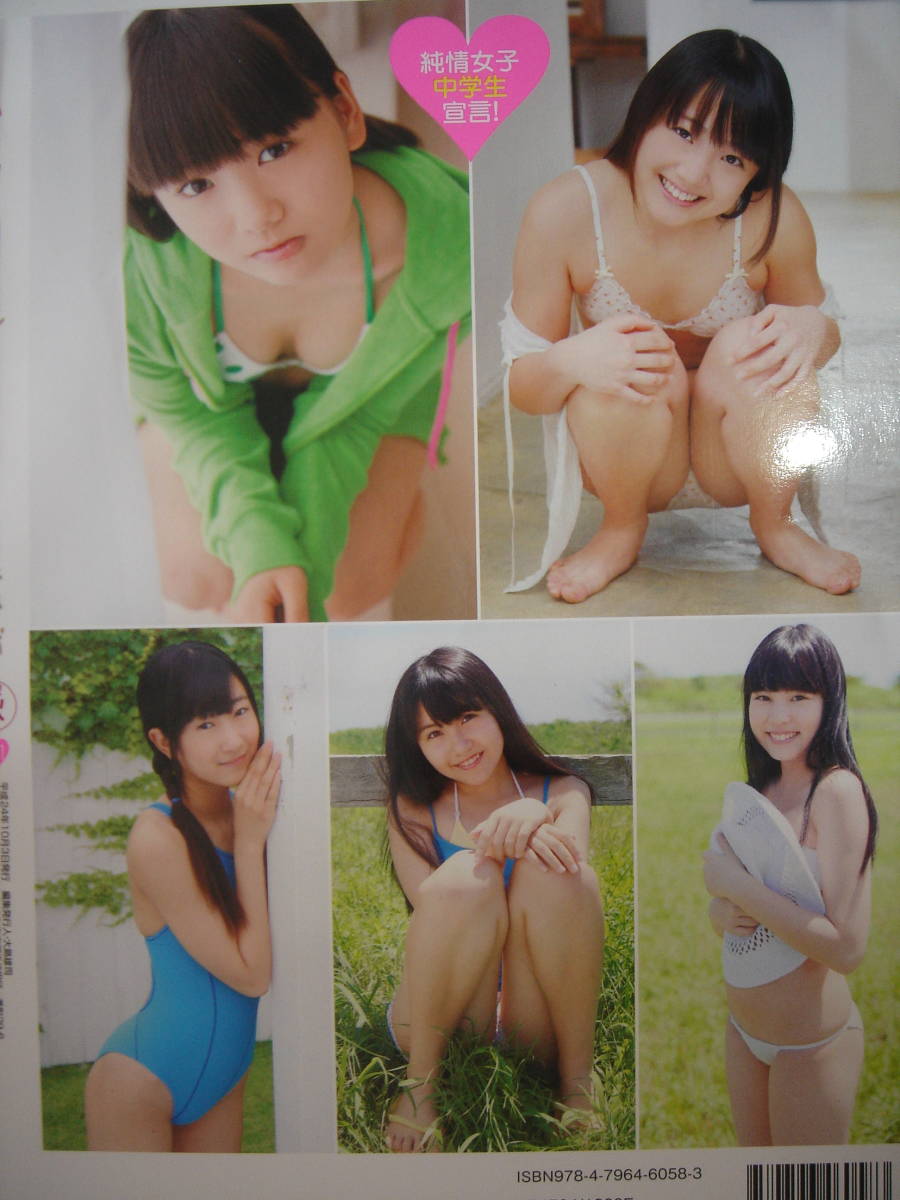 ☆ チューボー Chu-Boh vol.51 橋本環奈 2012年 新古本（DVD未開封