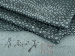 斉藤三才のヤフオク!の相場・価格を見る｜ヤフオク!の斉藤三才の ...