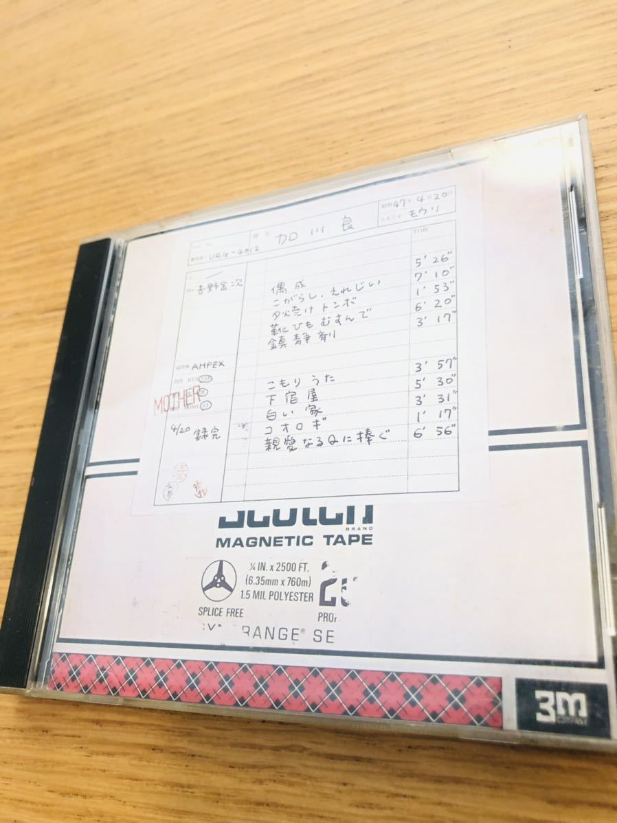 masuo様　3点セット 中古CD 和モノ 昭和歌謡 日本のフォーク URC サイン入り 加川良 親愛