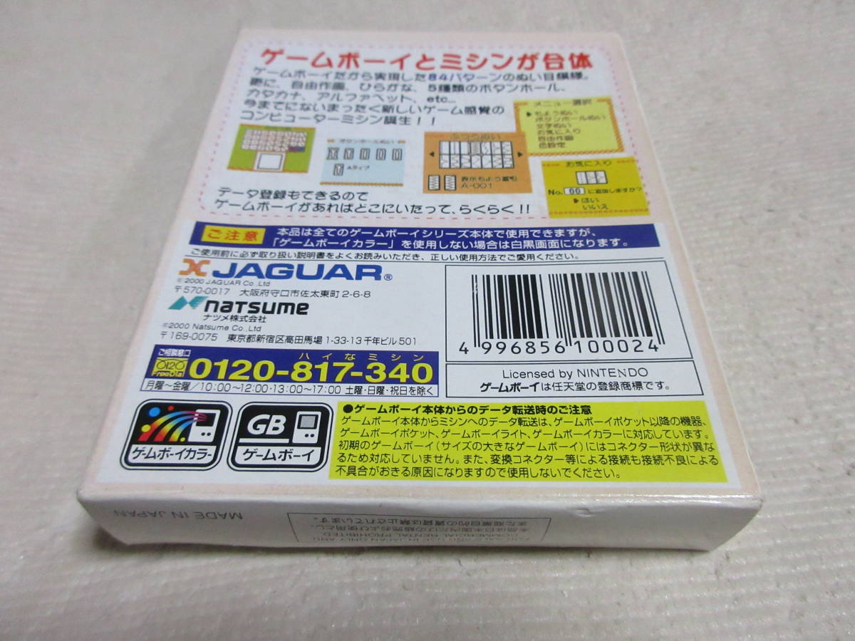 GB RAKU×RAKU MISHIN らくらくミシン 箱説付き ゲームボーイ ナツメ JAGUAR