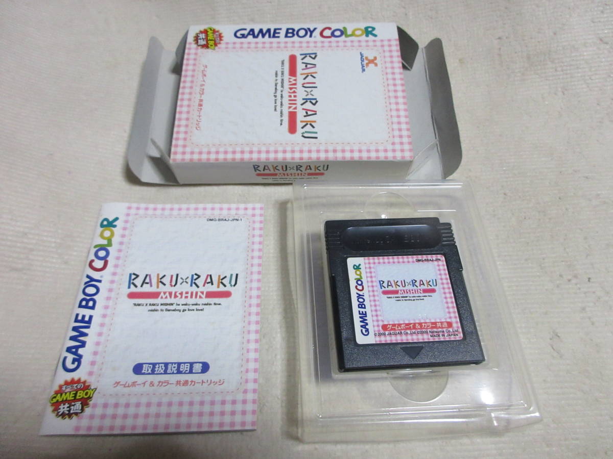 GB RAKU×RAKU MISHIN らくらくミシン 箱説付き ゲームボーイ ナツメ JAGUAR
