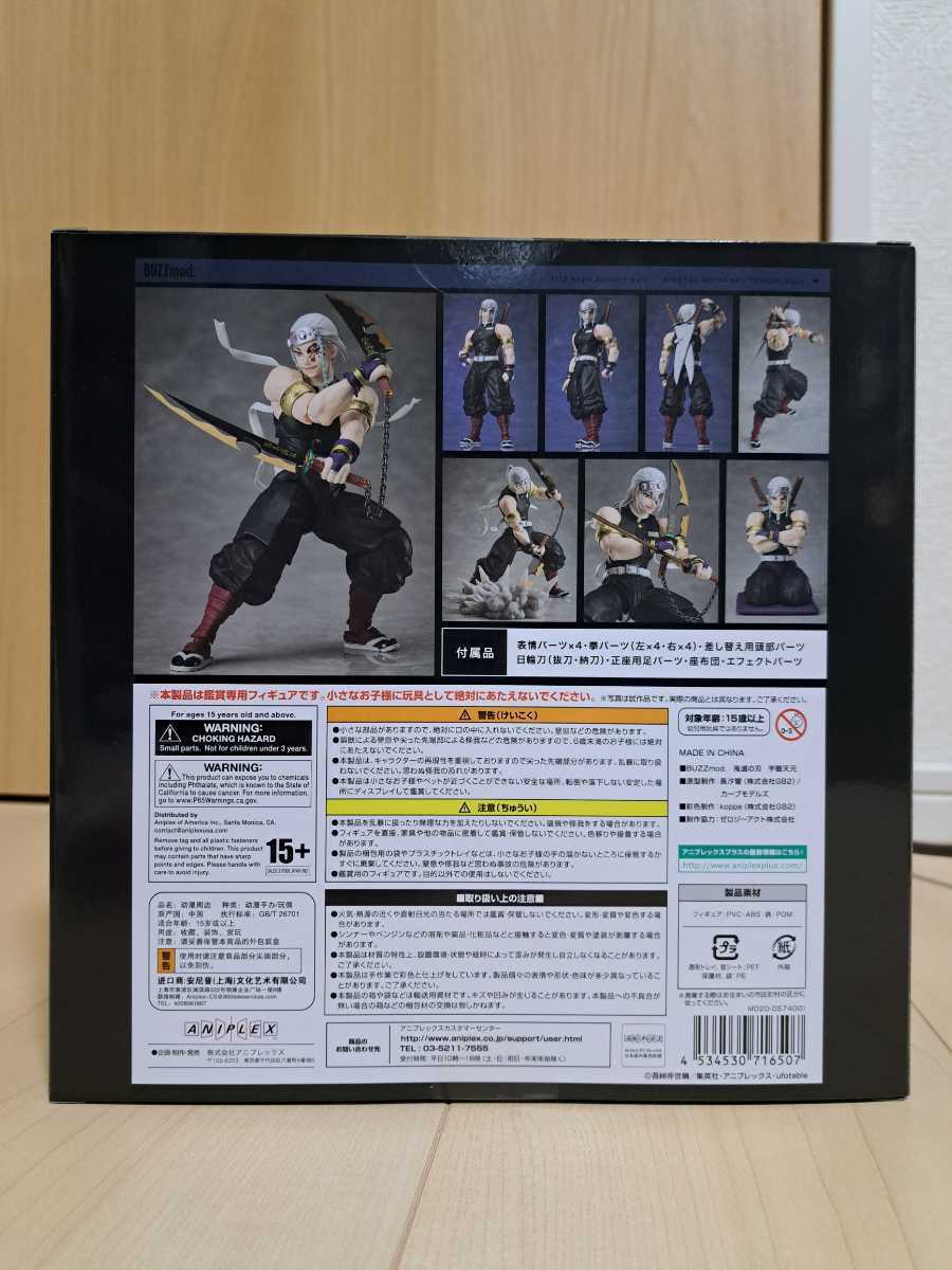 BUZZmod. 鬼滅の刃 宇髄天元 -宇髄天元 buzzmodの中古品 BUZZmod.（