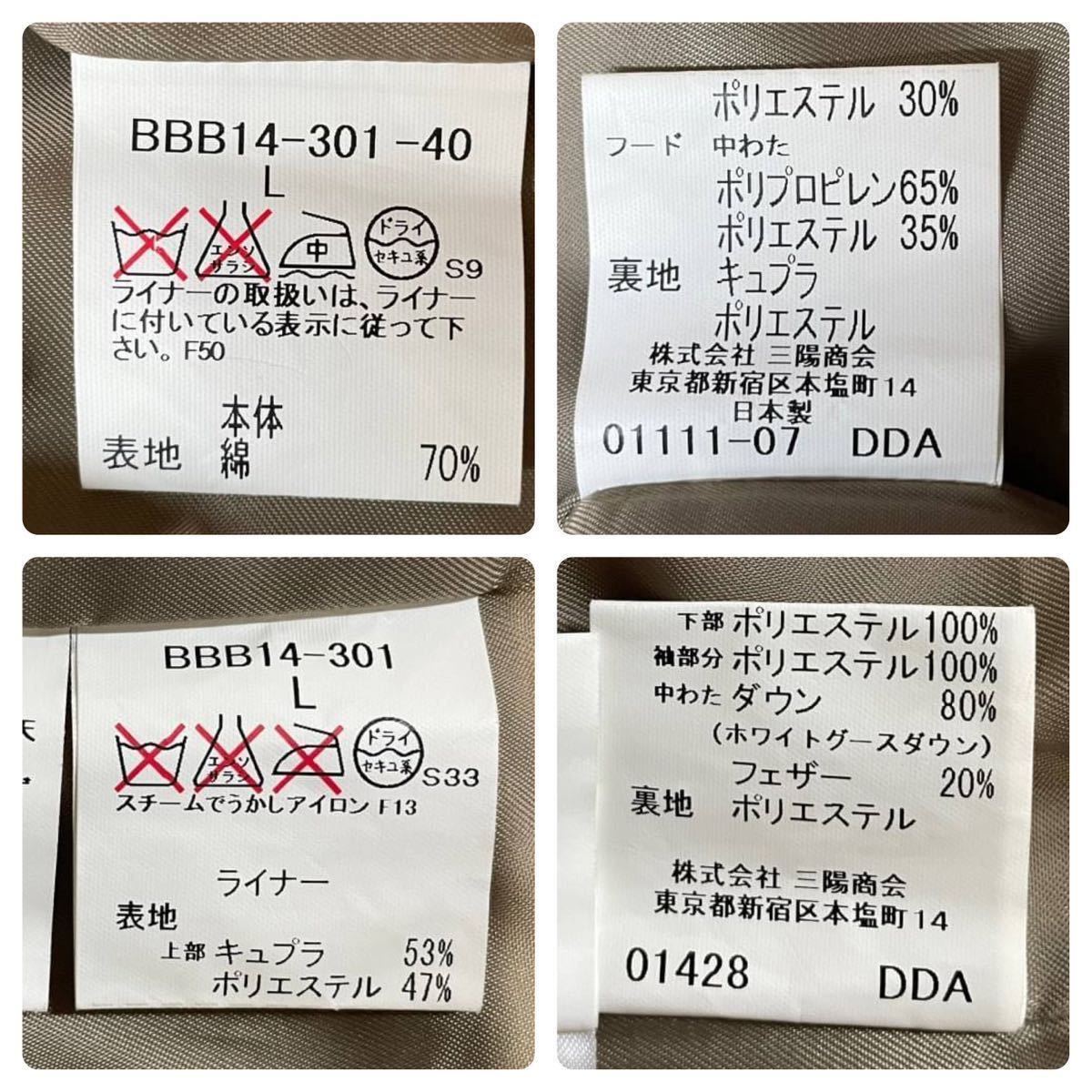 大きいサイズ◎ バーバリーロンドン ダウンジャケット ライナー付き