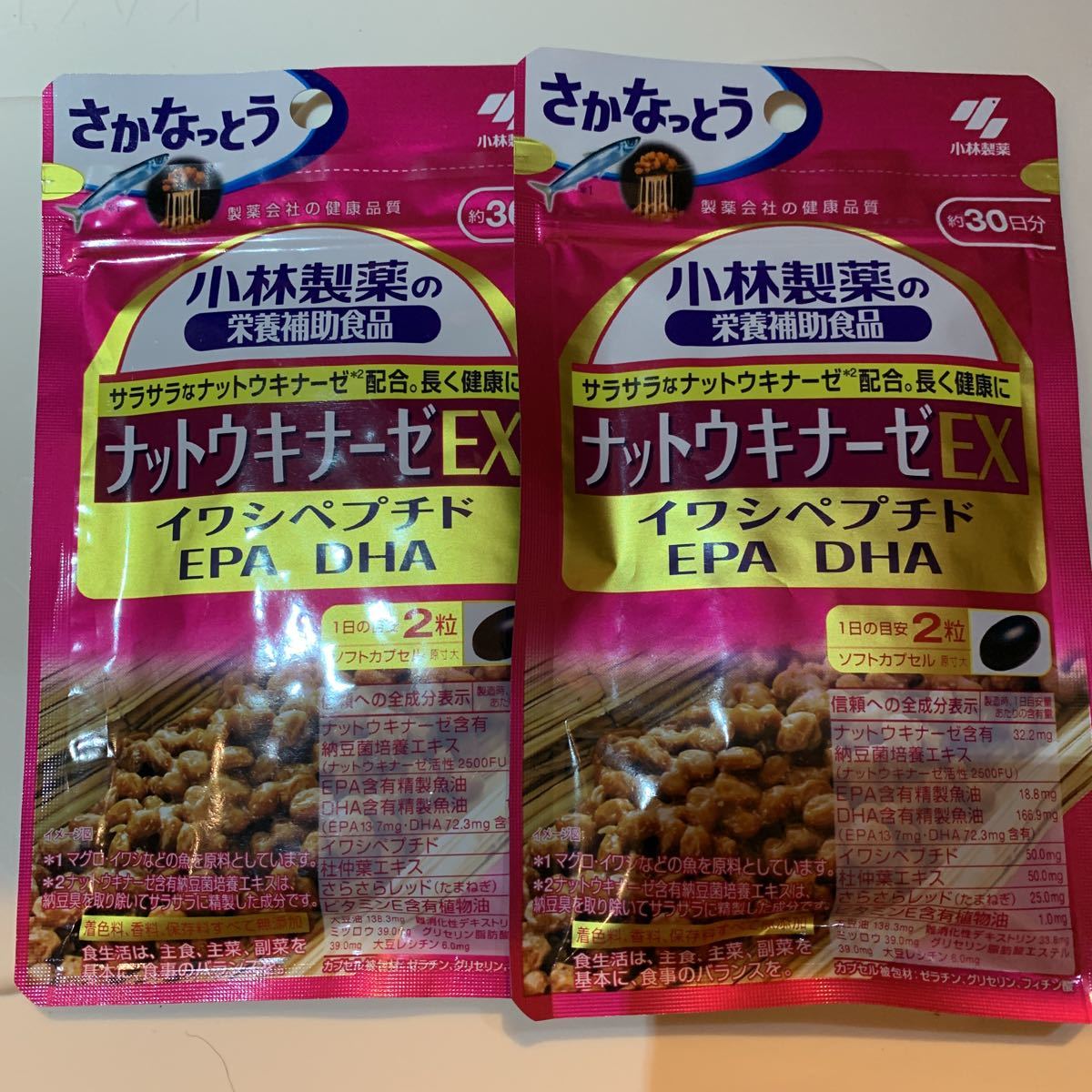 小林製薬 ナットウキナーゼEX EPA DHA 30日分　2袋　送料無料