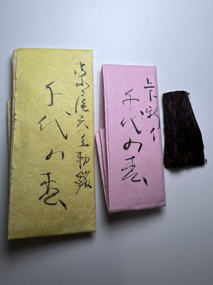 古渡命銘木 伽羅 銘 名香 追風0.218g 後水尾院勅銘 勅