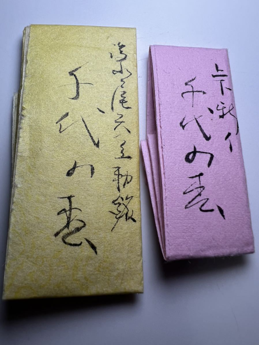 古渡命銘木 伽羅 銘 名香 追風0.218g 後水尾院勅銘 勅